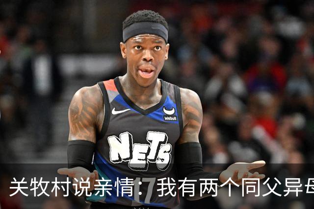 关牧村说亲情：我有两个同父异母的姐姐，还有一个同母异父的哥哥